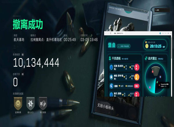 三角洲未来科技外挂软件效果